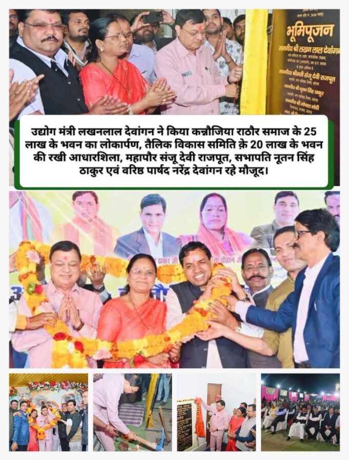 आप सभी समाजजनों का स्नेह और आशीर्वाद ही मेरी सबसे बड़ी ताकत है : कैबिनेट मंत्री लखनलाल देवांगन