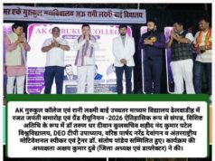 शिक्षा, समाज विकास की सबसे मजबूत नींव, AK गुरुकुल कॉलेज व रानी लक्ष्मी बाई विद्यालय ग्रामीण क्षेत्र में गुणवत्तापूर्ण शिक्षा प्रदान कर नई दिशा दे रहे हैं : मंत्री लखनलाल