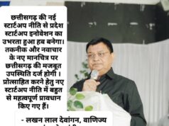 छत्तीसगढ़ की नई स्टार्टअप नीति को मिली मंज़ूरी, पांच साल में 5 हज़ार स्टार्टअप को मिलेगा बूस्टर