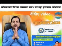 यह सिर्फ हस्ताक्षर महा अभियान नहीं, स्वच्छता का महापर्व है, आइए संकल्प लेकर अपनी सहभागिता सुनिश्चित करें: पार्षद नरेंद्र देवांगन