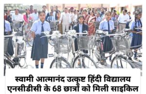 उद्योग मंत्री लखन लाल देवांगन ने छात्राओं को बांटी साइकिल, बोले: खूब पढ़े-खूब बढ़े और आगे बढ़ो