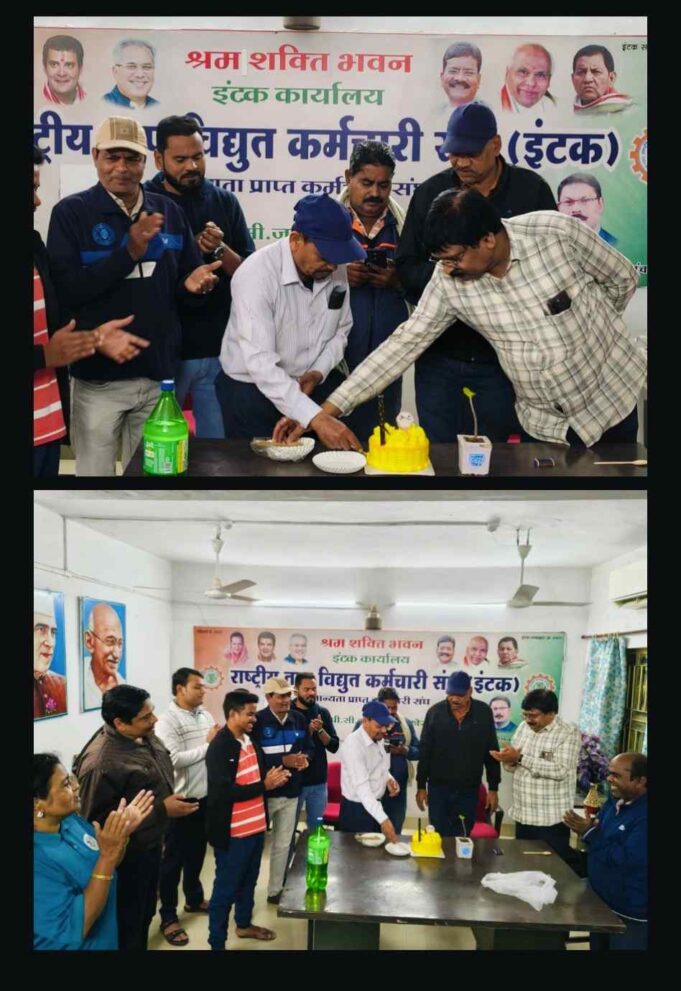 NTPC इंटक कार्यालय में धूमधाम से मनाया गया इंजीनियर सीवी गजभिये का जन्मदिन, यूनियन के साथियों ने प्रदान की शुभकामनाएं