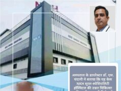 NKH में ब्रेन ट्यूमर का सफल ऑपरेशन, 7 घंटे की सर्जरी से महिला को मिला नया जीवन