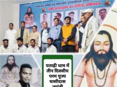 जीवन में समृद्धि, विकास व मोक्ष का मार्ग दिखाती है बाबा गुरु घासीदास की अमृतवाणी : डॉ. सालिक कोसले