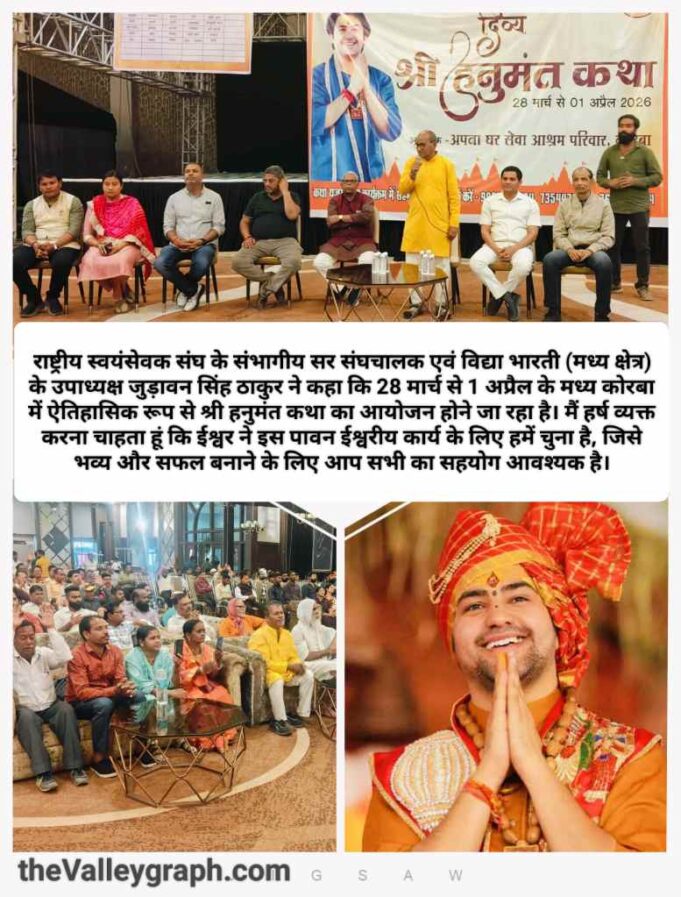 श्री बजरंग बली नियुक्त हुए धीरेन्द्र शास्त्री जी के सान्निध्य में दिव्य हनुमंत कथा के आयोजक, सफाई मित्र निभाएंगे मुख्य यजमान का दायित्व