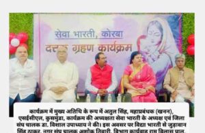 “चलो जलाएं दीप वहां, जहां अभी भी अंधेरा है” पारंपरिक गोद भराई की विधि के साथ सेवाभारती का 50वां दत्तक ग्रहण कार्यक्रम आयोजित