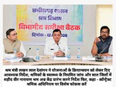 श्रम मंत्री लखन लाल देवांगन ने ली श्रम विभाग की मैराथन समीक्षा बैठक, श्रमिक सुरक्षा पर विशेष फोकस