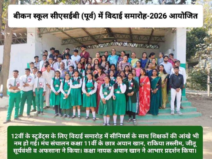 स्कूल के दिनों को गोल्डन लाइफ यूं ही नहीं कहते, यहीं से उज्जवल भविष्य के निर्माण की मजबूत नींव बनती है: प्राचार्य वायए नाथन