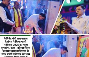 पाली महोत्सव क्षेत्रवासियों के गौरव, संस्कृति व समृद्ध विरासत का प्रतीक है : कैबिनेट मंत्री लखन लाल देवांगन