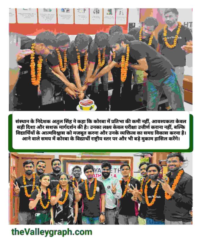 छोटे शहर के बड़े सपनों को मिली उड़ान : पीडब्ल्यू विद्यापीठ पाथशाला के 8 विद्यार्थियों ने संयुक्त प्रवेश परीक्षा (एडवांस्ड) में बनाई जगह