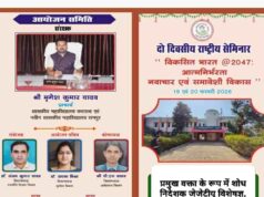 कोरबा DFO प्रेमलता यादव के मुख्य आतिथ्य में आज सुबह 11 बजे होगा करतला एवं रामपुर कॉलेज की दो दिवसीय राष्ट्रीय संगोष्ठी का शुभारंभ