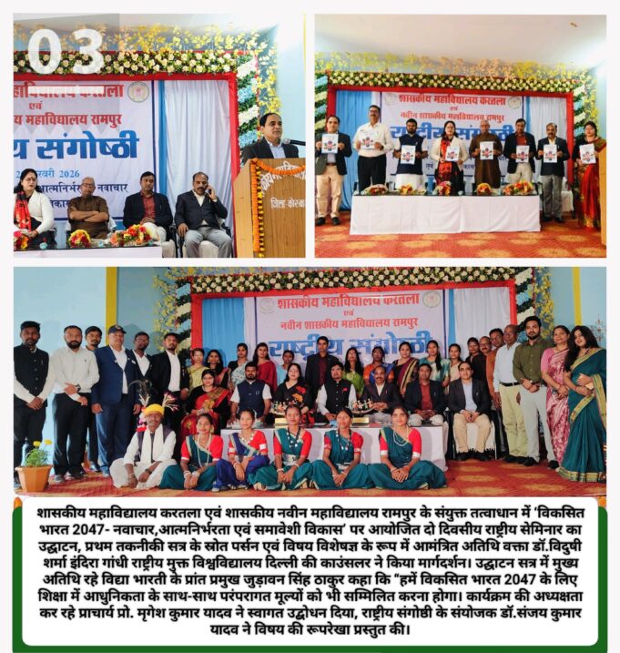 देश के युवाओं को सही दिशा देकर विकसित भारत@2047 की संकल्पना को साकार किया जा सकता है : डॉ.विदुषी शर्मा