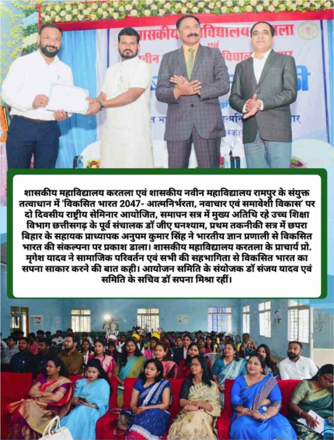 आत्मनिर्भर भारत के निर्माण के लिए नवाचार, अनुसंधान, कौशल विकास एवं समावेशी दृष्टिकोण को बढ़ावा देना आवश्यक : डॉ जीए घनश्याम