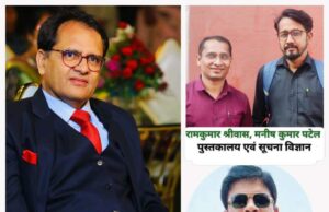 डाॅ MM जोशी, डाॅ संदीप शुक्ला, डाॅ अवंतिका कौशिल, रामकुमार श्रीवास व मनीष पटेल समेत केंद्रीय अध्ययन मंडल में कोरबा के 10 प्राध्यापक