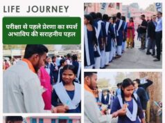 अच्छी पहल: 10वीं के बोर्ड परीक्षार्थियों का परीक्षा केंद्र के बाहर तिलक लगाकर बढ़ाया हौसला, कलम भेंट कर कहा “विजयी भव”