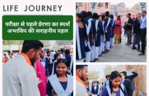 अच्छी पहल: 10वीं के बोर्ड परीक्षार्थियों का परीक्षा केंद्र के बाहर तिलक लगाकर बढ़ाया हौसला, कलम भेंट कर कहा “विजयी भव”