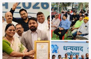 न सिर्फ 20 मिनट में पिछला रेकार्ड किया ब्रेक, ऐतिहासिक 15563 हस्ताक्षर के साथ KORBA ने गोल्डन बुक में दर्ज किया नया कीर्तिमान