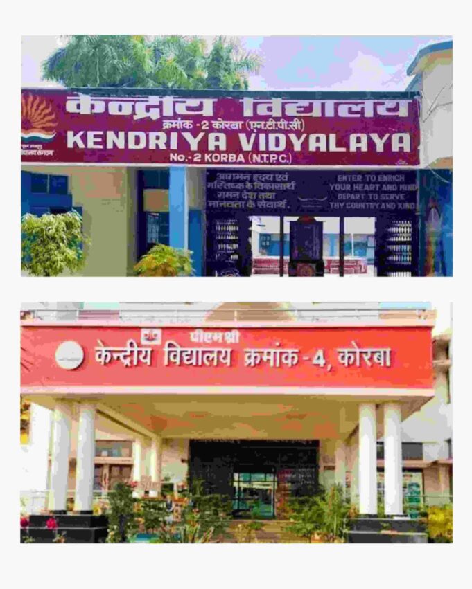 केंद्रीय विद्यालय नंबर-2 NTPC में बुधवार 11 फरवरी को सुबह 8.30 बजे होगा अंशकालीन संविदा शिक्षक के लिए चल साक्षात्कार