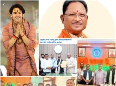 पं. धीरेंद्र कृष्ण शास्त्री के श्रीमुख से ग्राम ढपढप में दिव्य हनुमंत कथा का आगाज 28 मार्च से, सर्वप्रथम सीएम विष्णुदेव को पाती भेंटकर किया गया आमंत्रण पत्र वितरण का शुभारंभ