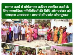 कमला नेहरू कॉलेज के MSW स्टूडेंट्स ने किया प्रशांति वृद्धाश्रम का भ्रमण, बुजुर्गों की देखभाल की विधियों से हुए रूबरू