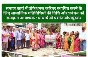 कमला नेहरू कॉलेज के MSW स्टूडेंट्स ने किया प्रशांति वृद्धाश्रम का भ्रमण, बुजुर्गों की देखभाल की विधियों से हुए रूबरू