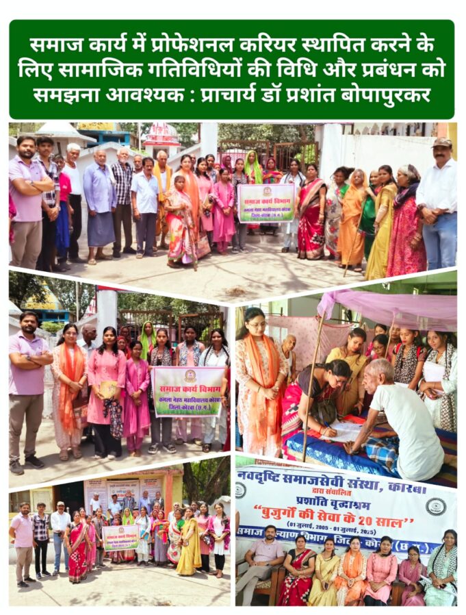 कमला नेहरू कॉलेज के MSW स्टूडेंट्स ने किया प्रशांति वृद्धाश्रम का भ्रमण, बुजुर्गों की देखभाल की विधियों से हुए रूबरू