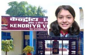 CBSE 12वीं कॉमर्स में 97.60 प्रतिशत अंक हासिल कर केंद्रीय विद्यालय नंबर-2 NTPC Korba की होनहार स्टूडेंट दिशा जिले की टाॅपर