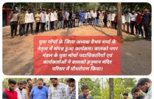 विश्व पर्यावरण दिवस पर भाजयुमो ने चलाया “एक पेड़ माँ के नाम” अभियान, मंडल स्तर पर किया पौधरोपण