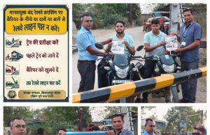 अंतरराष्ट्रीय समपार फाटक जागरूकता दिवस पर कोरबा-उरगा स्टेशन और फाटकों पर चला रेलवे का अभियान