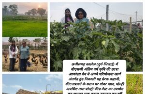 नारी शक्ति: बिजली उत्पादन में योगदान के साथ जैविक खेती कर प्रेरक मिसाल बन रही CSEB की इंजीनियर प्रतिमा