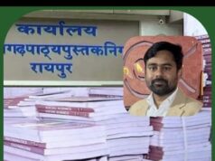 16 जून से खुलेंगे स्कूल पर निजी स्कूलों को अब तक नहीं मिली किताबें, वक्त पर वितरण में पाठ्य पुस्तक निगम फिर फेल : जिलाध्यक्ष अक्षय दुबे
