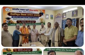 शिक्षा एवं समाज निर्माण में उल्लेखनीय योगदान देने वाले सेवानिवृत्त शिक्षकों का शॉल एवं श्रीफल भेंट कर सम्मान