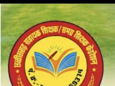 शिक्षकों ने ग्रीष्म अवकाश में निभाई जनगणना ड्यूटी; कर्तव्य प्रमाण पत्र व मानदेय जारी करने छग सहायक शिक्षक समग्र शिक्षक फेडरेशन ने कलेक्टर व निगमायुक्त को सौंपा ज्ञापन