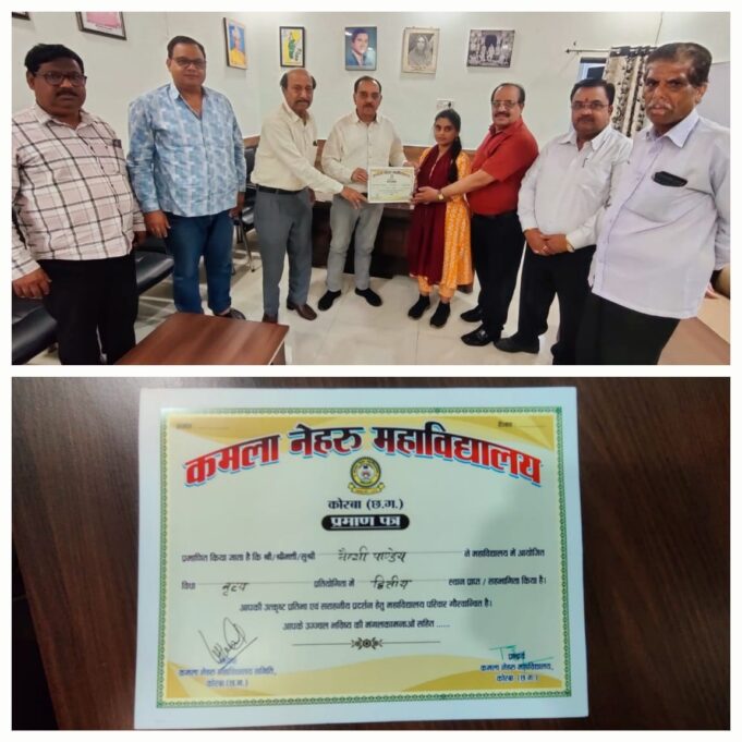 नृत्य स्पर्धा में MA भूगोल की स्टूडेंट नैन्सी ने हासिल किया द्वितीय स्थान, कमला नेहरू महाविद्यालय समिति ने किया सम्मानित