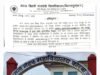 अटल विश्वविद्यालय का प्रवेश पोर्टल खुला, आज से 30 जून तक पंजीयन, 2 जुलाई को मेरिट सूची आने के साथ ही कॉलेज में लिए जा सकेंगे दाखिले