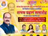 कोरबा प्रेस क्लब की नई कार्यकारिणी का शपथ ग्रहण आज: डिप्टी CM अरुण साव के मुख्य आतिथ्य में दोपहर 12 बजे से भव्य समारोह