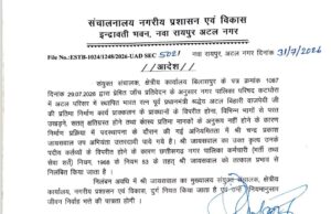 नगर पालिका कटघोरा के उप अभियंता तत्काल प्रभाव से निलंबित, दुर्ग अटैच, नगरीय प्रशासन विभाग की कार्रवाई