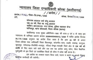 आदतन अपराधी सोमनाथ अग्रवाल एक वर्ष के लिए जिला बदर, आमजन में भय का वातावरण एवं कानून-व्यवस्था प्रभावित होने पर जिला दण्डाधिकारी ने जारी किया आदेश