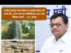 उद्योग मंत्री लखन लाल देवांगन की पहल पर 10 विकास कार्यों के लिए CSR मद से 2.27 करोड़ की स्वीकृति