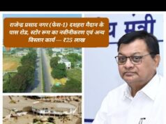 उद्योग मंत्री लखन लाल देवांगन की पहल पर 10 विकास कार्यों के लिए CSR मद से 2.27 करोड़ की स्वीकृति