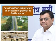 कोरबा को मिली 37.28 करोड़ की ऐतिहासिक सौगात, 15वें वित्त आयोग से 116 विकास कार्यों को स्वीकृति