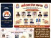 उप मुख्यमंत्री अरुण साव के मुख्य आतिथ्य में 23 जुलाई को होगा कोरबा प्रेस क्लब की नई कार्यकारिणी का भव्य शपथ ग्रहण समारोह