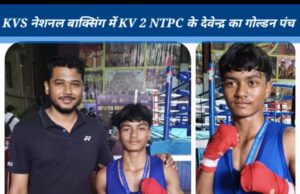 Korba: देवेन्द्र का स्वर्णिम पंच, यूट्यूब देख घर पर की प्रैक्टिस, मजदूर का बेटा KVS नेशनल में बाक्सिंग का चैम्पियन