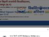 प्री पीएचडी प्रवेश परीक्षा DET-2026 के मॉडल उत्तर जारी, देखिए कितने सही हैं आपके जवाब आपत्ति दर्ज करने की अंतिम तिथि कल