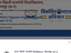 प्री पीएचडी प्रवेश परीक्षा DET-2026 के मॉडल उत्तर जारी, देखिए कितने सही हैं आपके जवाब आपत्ति दर्ज करने की अंतिम तिथि कल