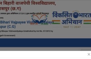 प्री पीएचडी प्रवेश परीक्षा DET-2026 के मॉडल उत्तर जारी, देखिए कितने सही हैं आपके जवाब आपत्ति दर्ज करने की अंतिम तिथि कल