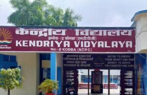 केंद्रीय विद्यालय क्रमांक 2 एनटीपीसी कोरबा में 11वीं कॉमर्स में दाखिले के लिए 15 से 25 जुलाई तक वक़्त