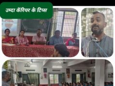 साक्षात्कार की तैयारी और निरंतर कौशल विकास युवाओं के लिए सफलता की कुंजी है : शंखपाल