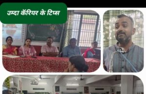 साक्षात्कार की तैयारी और निरंतर कौशल विकास युवाओं के लिए सफलता की कुंजी है : शंखपाल