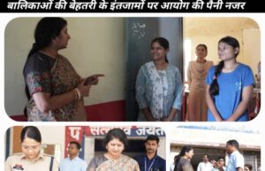 Korba : अनुसूचित जाति कन्या छात्रावास में बदहाली देख आयोग अध्यक्ष डॉ. वर्णिका शर्मा की फटकार, कहा- बेटियों की सेहत से खिलवाड़ बर्दाश्त नहीं